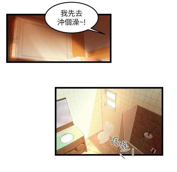 漫画《主播H日记》第4话第61张图