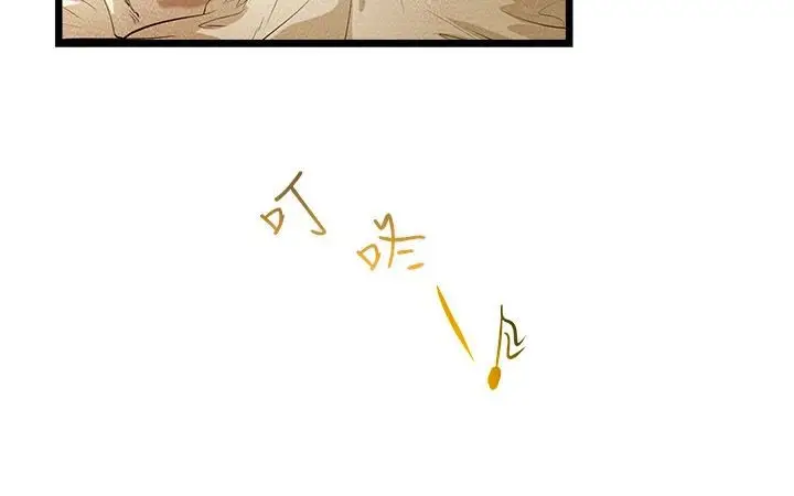 漫画《主播H日记》第4话第64张图