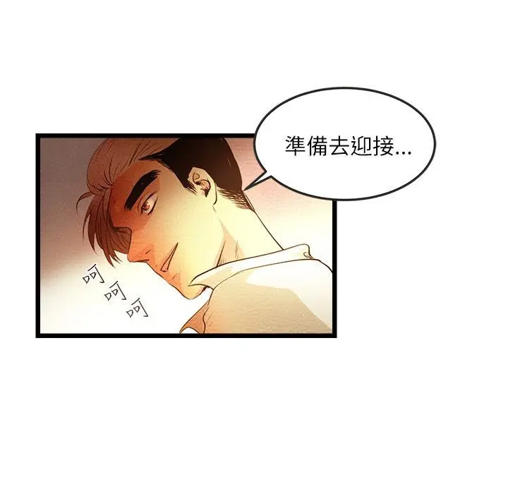 漫画《主播H日记》第4话第67张图