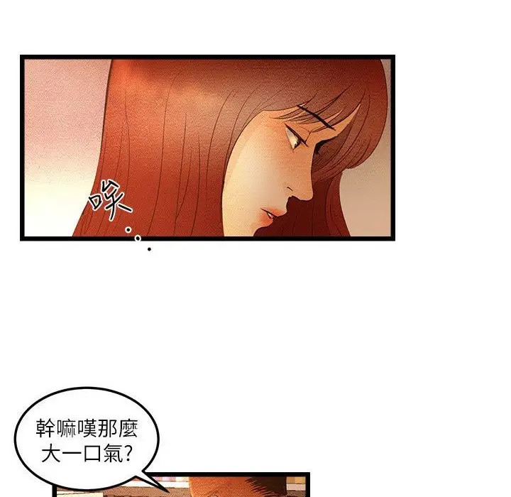 漫画《主播H日记》第5话第10张图