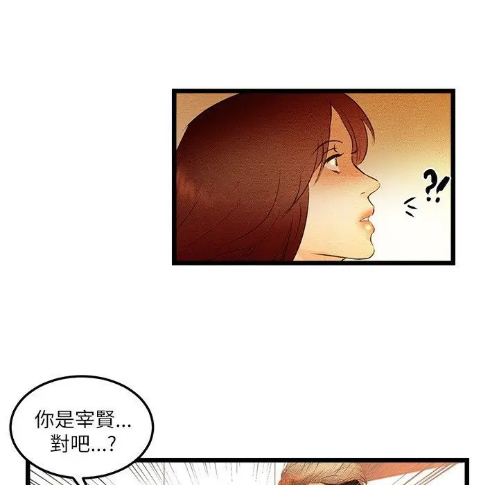 漫画《主播H日记》第5话第12张图