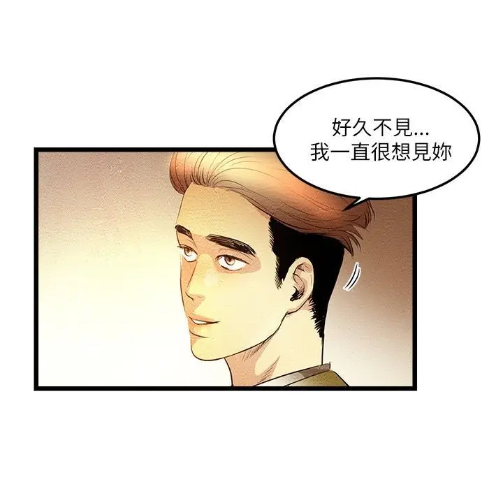 漫画《主播H日记》第5话第15张图