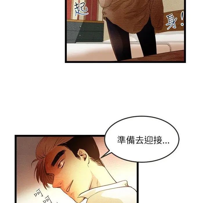 漫画《主播H日记》第5话第2张图