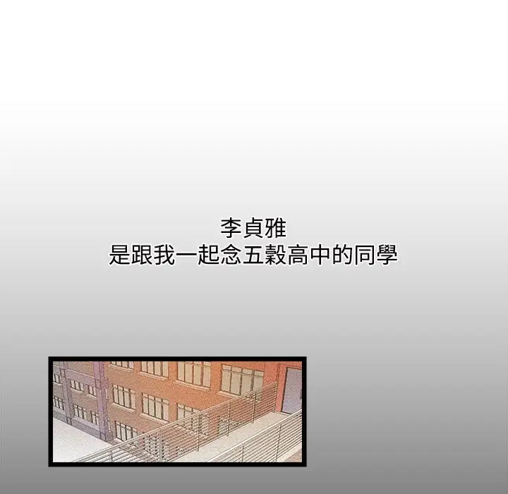 漫画《主播H日记》第5话第21张图