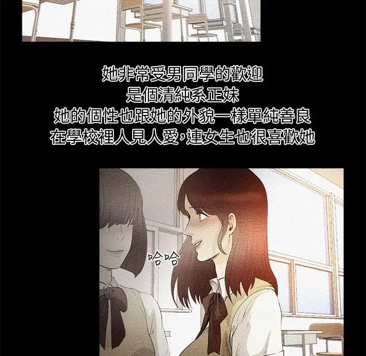 漫画《主播H日记》第5话第23张图