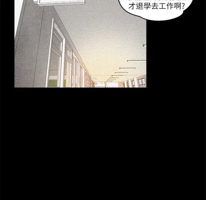 漫画《主播H日记》第5话第28张图