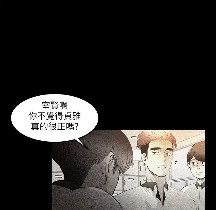 漫画《主播H日记》第5话第29张图