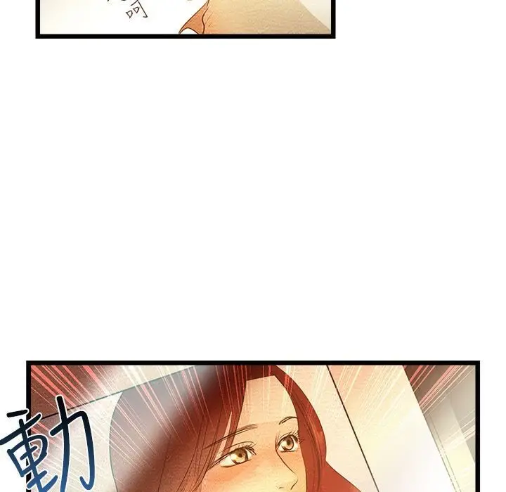 漫画《主播H日记》第5话第3张图