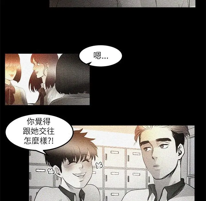 漫画《主播H日记》第5话第30张图