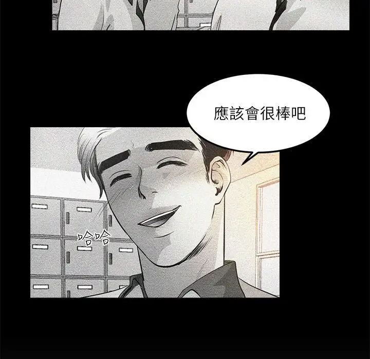 漫画《主播H日记》第5话第31张图