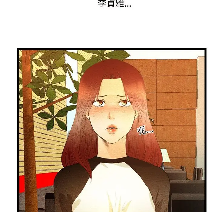 漫画《主播H日记》第5话第34张图