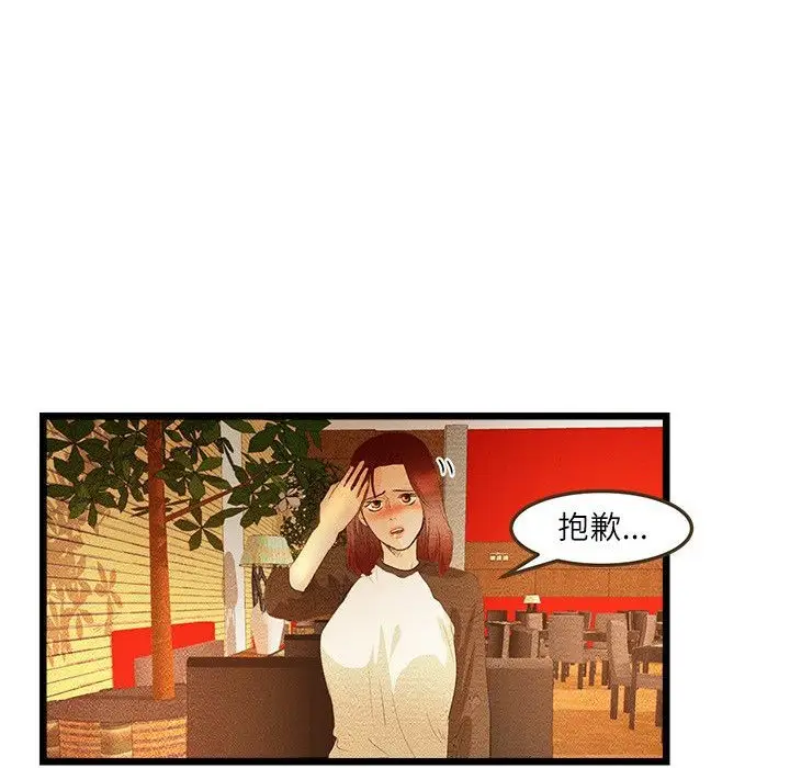 漫画《主播H日记》第5话第41张图