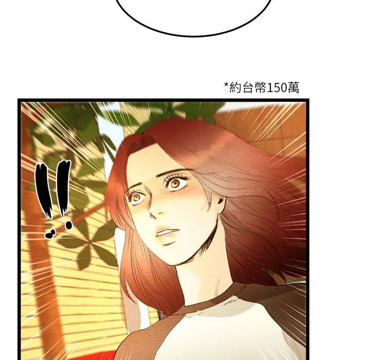 漫画《主播H日记》第5话第47张图