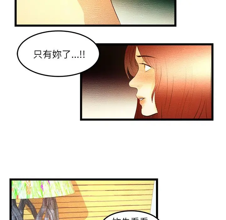 漫画《主播H日记》第5话第51张图