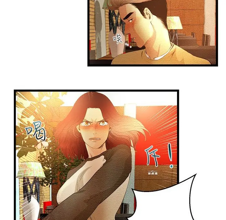 漫画《主播H日记》第5话第63张图