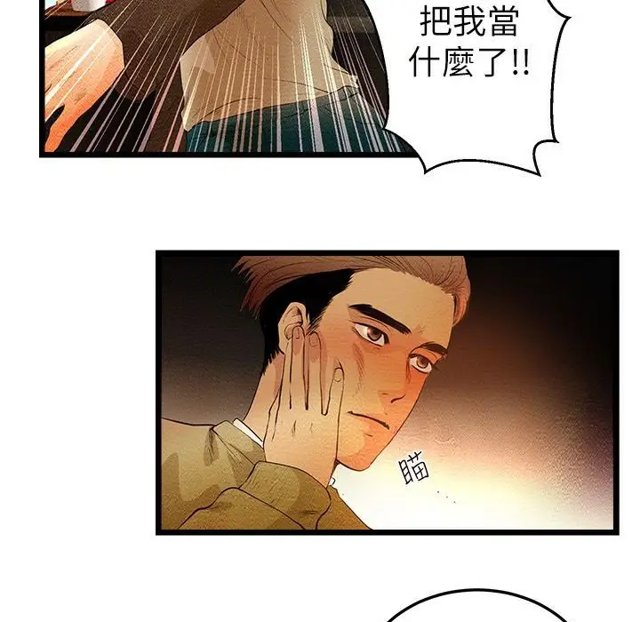 漫画《主播H日记》第5话第64张图