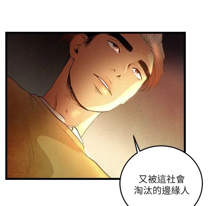 漫画《主播H日记》第5话第67张图
