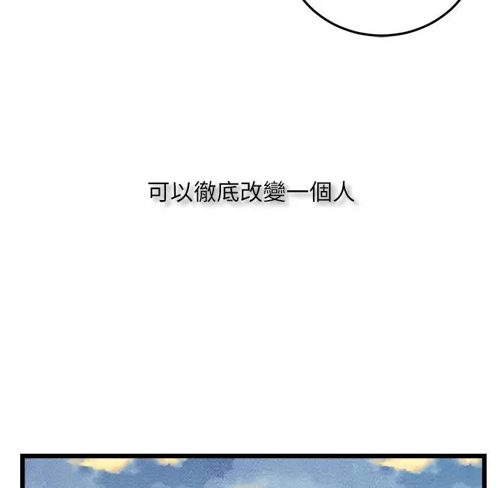 漫画《主播H日记》第5话第68张图