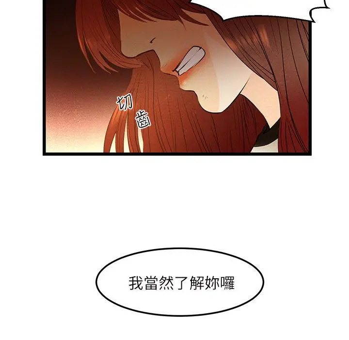 漫画《主播H日记》第6话第15张图