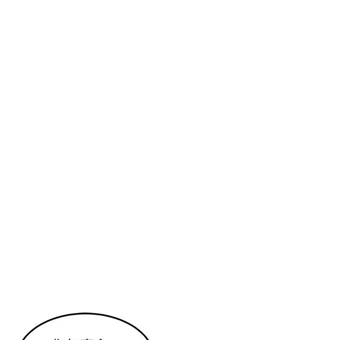 漫画《主播H日记》第6话第19张图