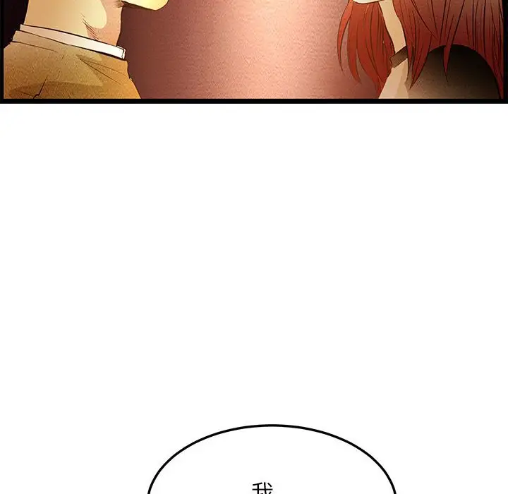 漫画《主播H日记》第6话第27张图