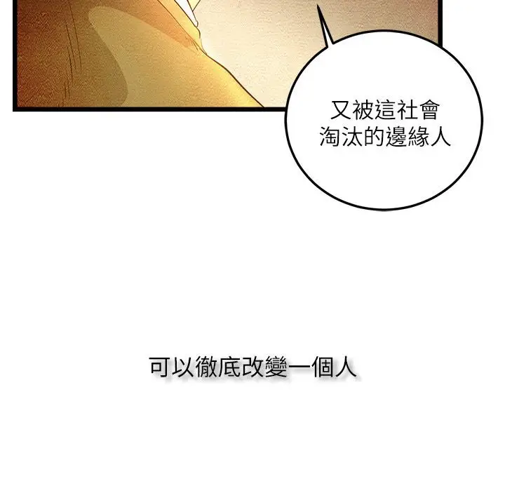 漫画《主播H日记》第6话第3张图