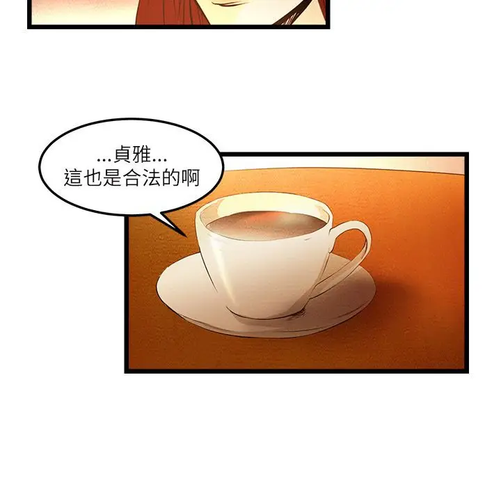 漫画《主播H日记》第6话第31张图