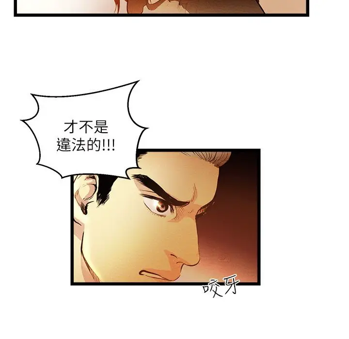 漫画《主播H日记》第6话第36张图