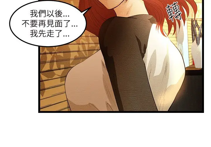 漫画《主播H日记》第6话第44张图