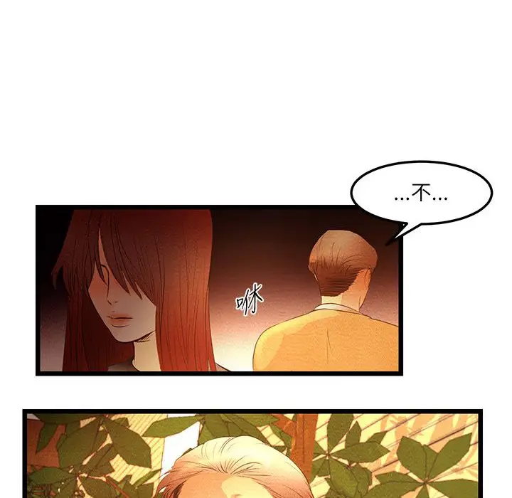 漫画《主播H日记》第6话第48张图