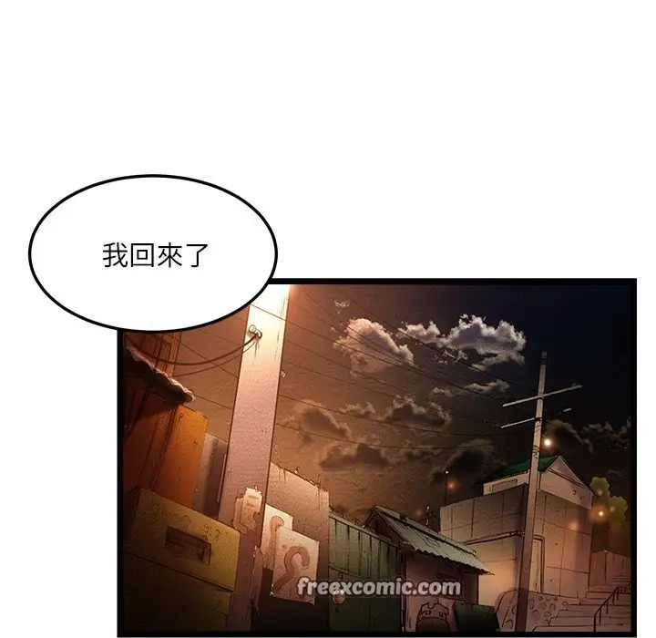 漫画《主播H日记》第6话第50张图