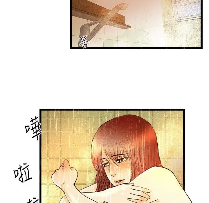 漫画《主播H日记》第6话第56张图