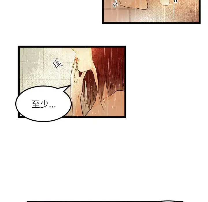 漫画《主播H日记》第6话第59张图
