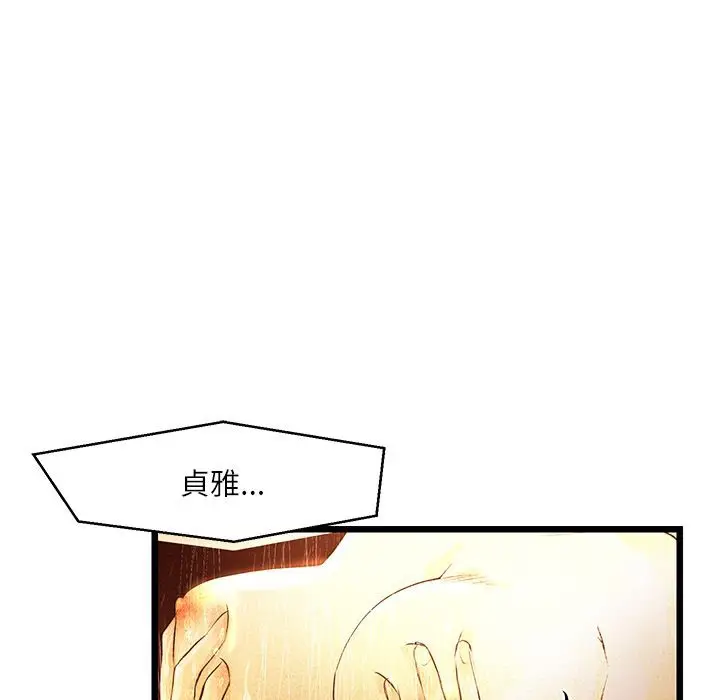 漫画《主播H日记》第6话第62张图
