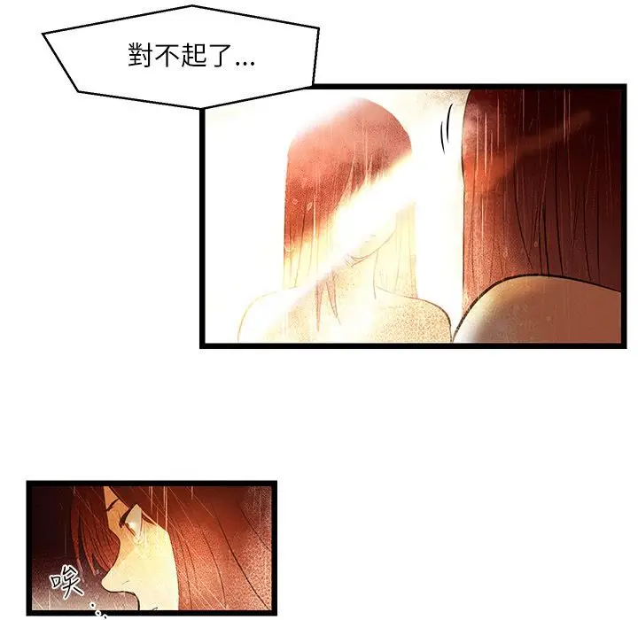 漫画《主播H日记》第6话第64张图