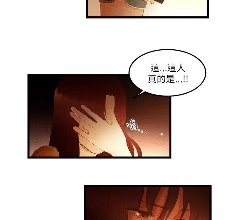 漫画《主播H日记》第7话第10张图