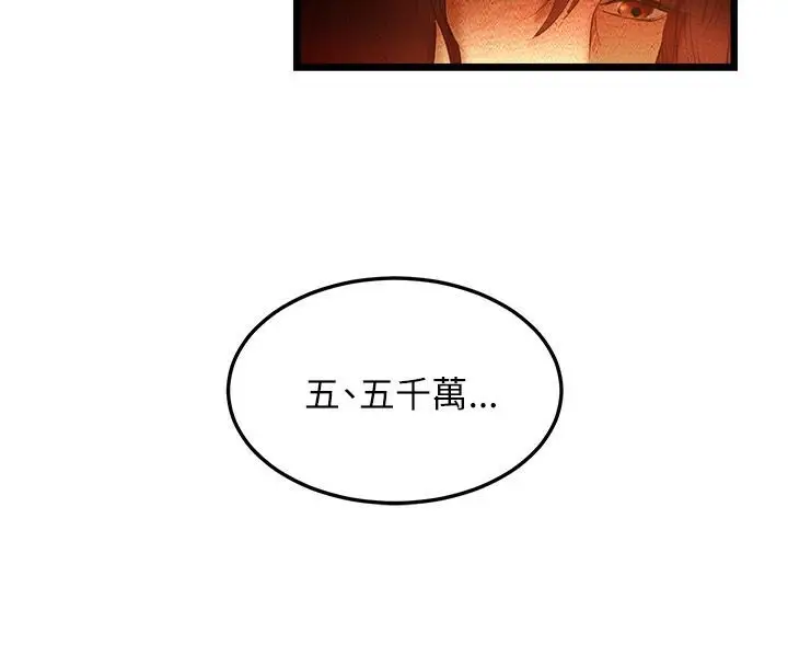 漫画《主播H日记》第7话第11张图
