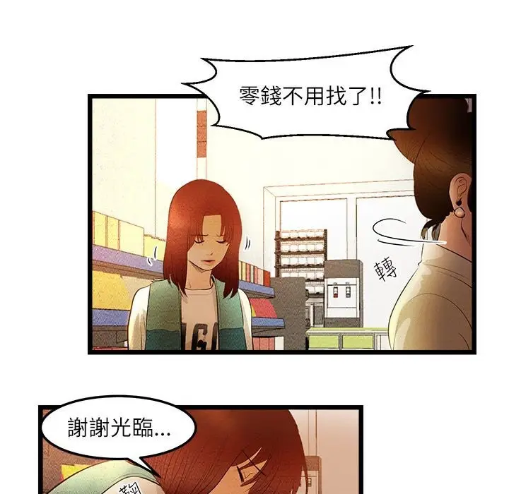 漫画《主播H日记》第7话第17张图