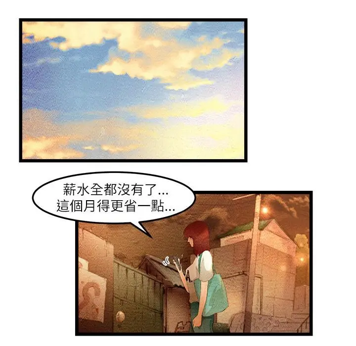 漫画《主播H日记》第7话第19张图