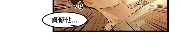 漫画《主播H日记》第7话第21张图