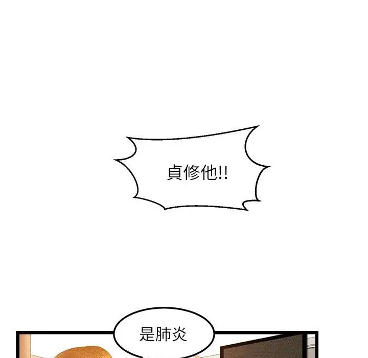漫画《主播H日记》第7话第22张图