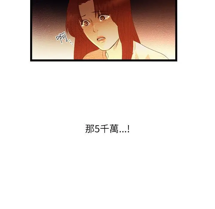 漫画《主播H日记》第7话第27张图