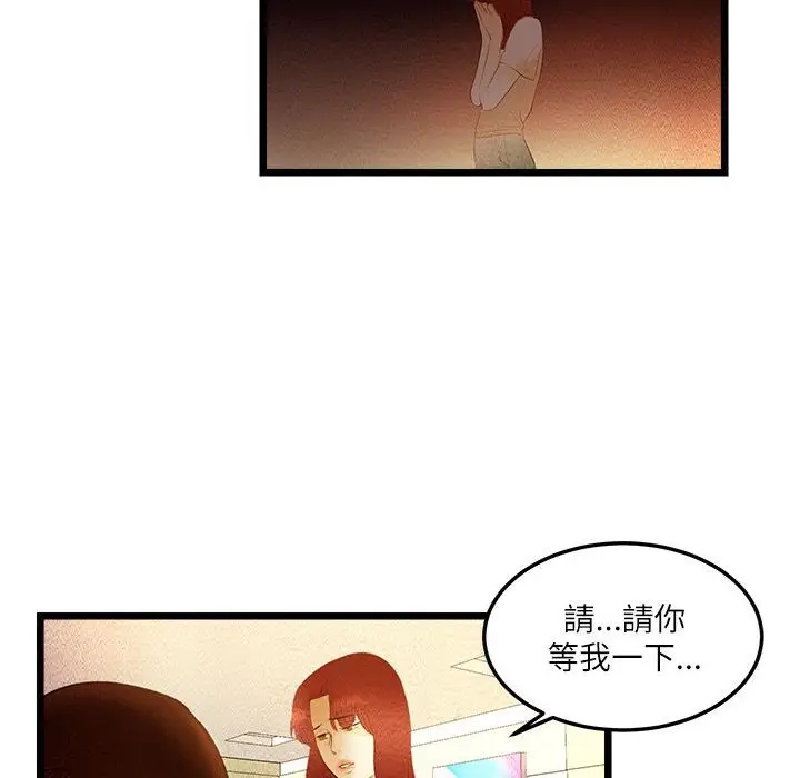漫画《主播H日记》第7话第29张图