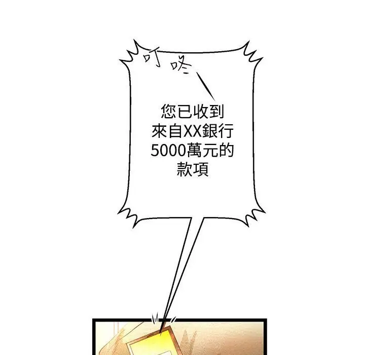 漫画《主播H日记》第7话第3张图