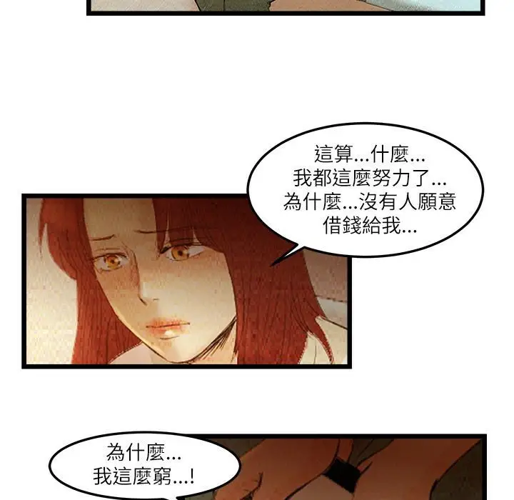 漫画《主播H日记》第7话第32张图