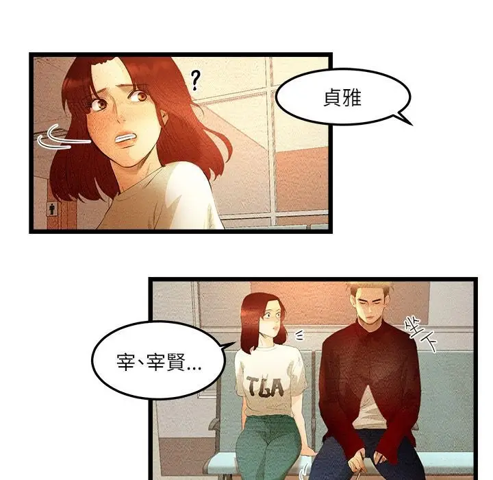 漫画《主播H日记》第7话第34张图