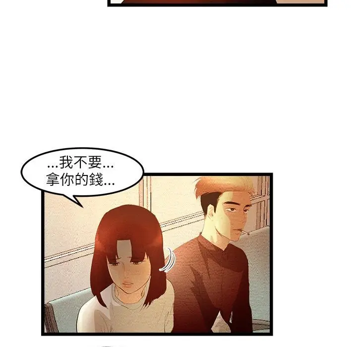 漫画《主播H日记》第7话第36张图