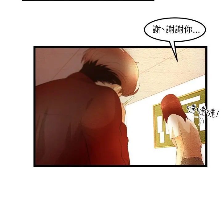 漫画《主播H日记》第7话第38张图