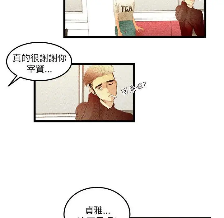 漫画《主播H日记》第7话第40张图