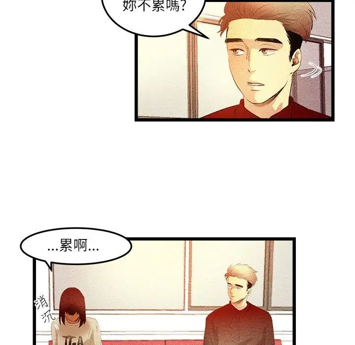 漫画《主播H日记》第7话第41张图